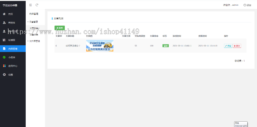 学法减分系统源码_驾驶证驾考减分题库和答案小程序源码(学法减分一扫就出答案)