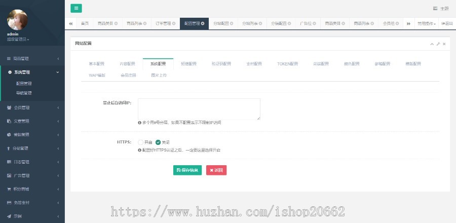 2022在线个人自助自动虚拟发卡密发货可分站10套模板wap手机端微信及个人免签支付接口