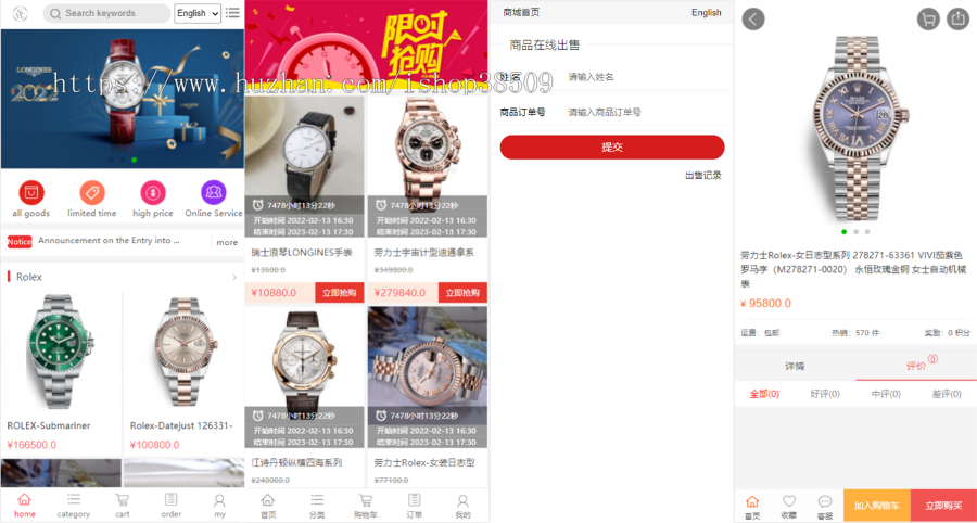 多语言秒杀抢购回收跨境商城源码|购物商城系统|代购商城电脑手机端源码