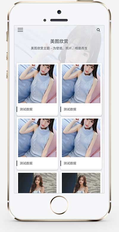 响应式图集图片相册pbootcms模板 个人写真画册网站源码