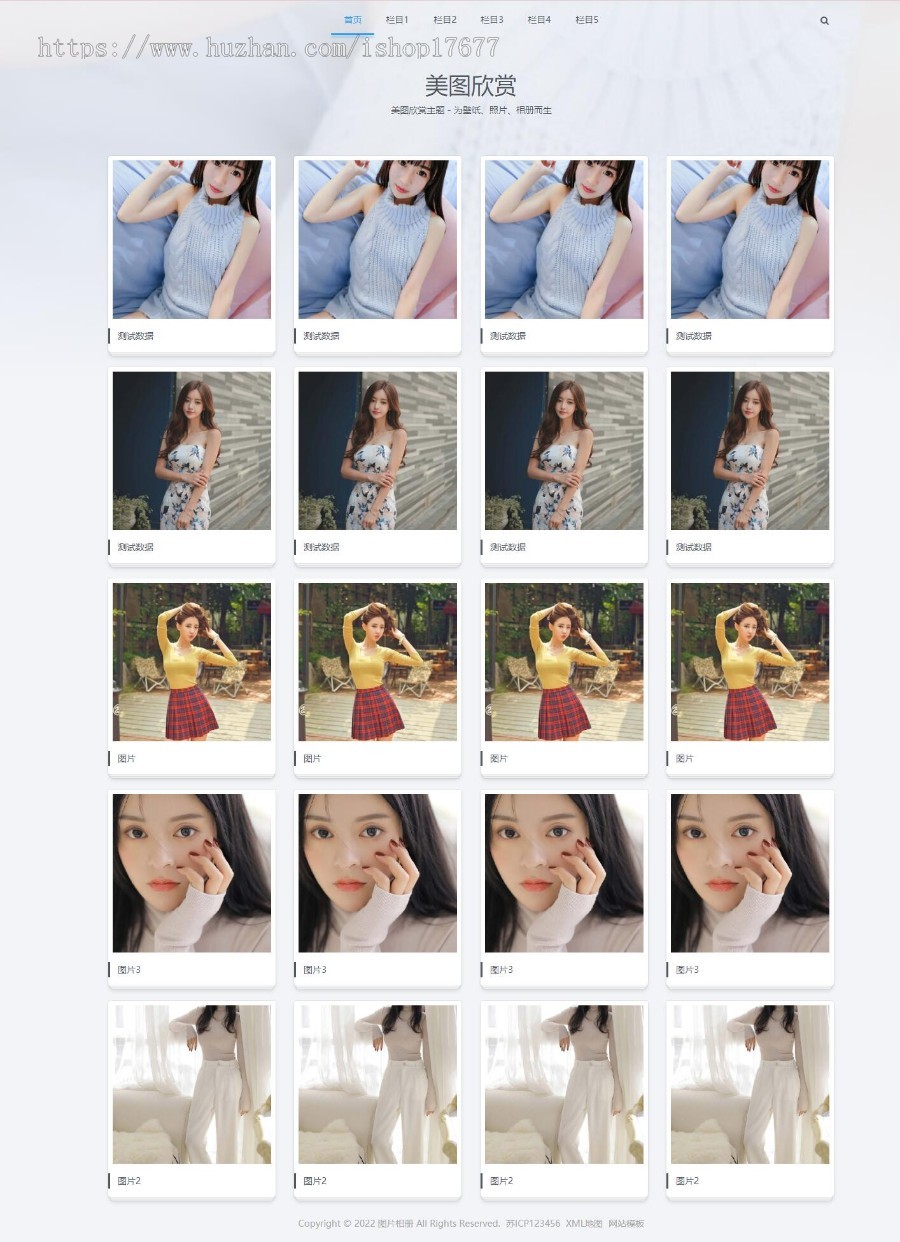 响应式图集图片相册pbootcms模板 个人写真画册网站源码