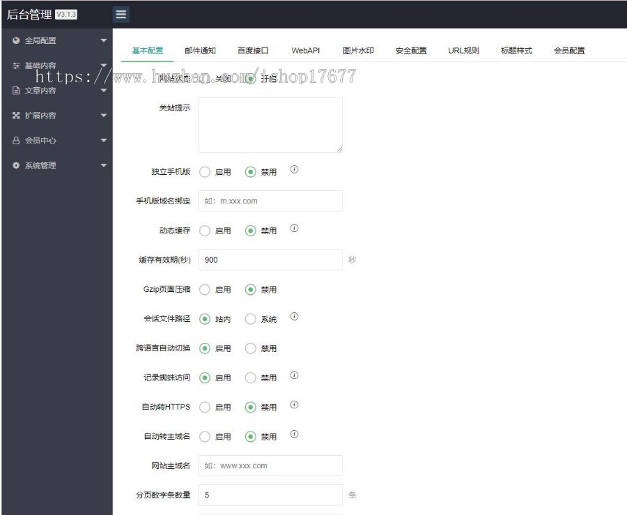 响应式图集图片相册pbootcms模板 个人写真画册网站源码