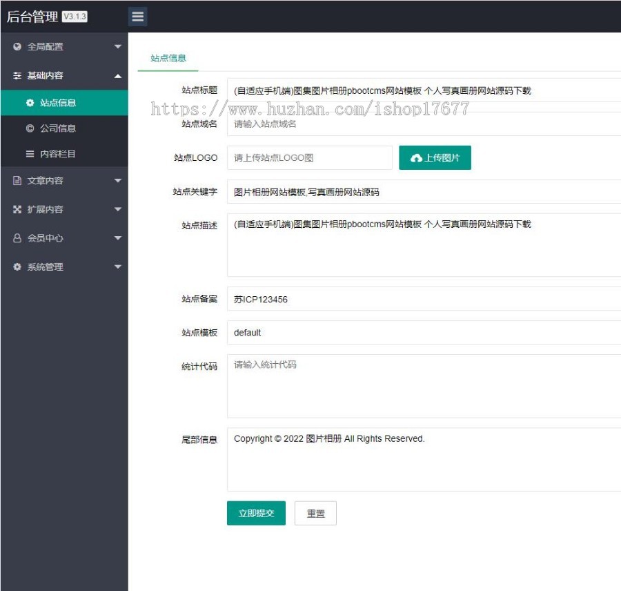 响应式图集图片相册pbootcms模板 个人写真画册网站源码