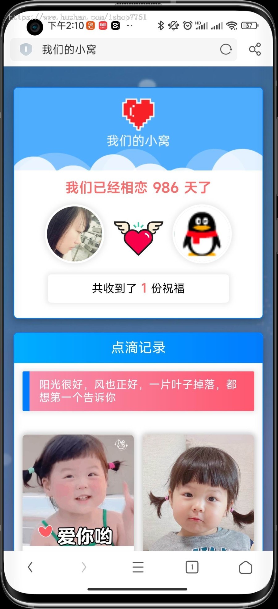 2022PHP情侣空间秀恩爱网站源码/秀恩爱必备/情侣表白墙/我们的小窝空间展示源码