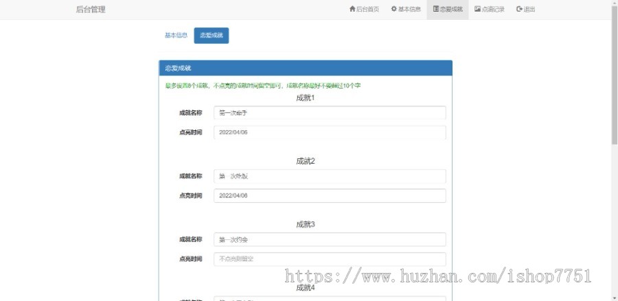 2022PHP情侣空间秀恩爱网站源码/秀恩爱必备/情侣表白墙/我们的小窝空间展示源码