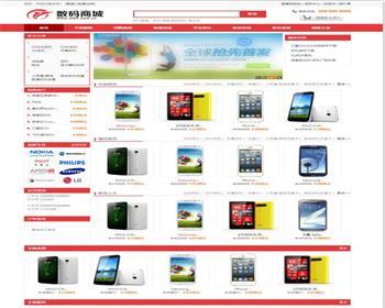 Ecshop 2.73 数码电脑手机商城模板带数据库整站源码
