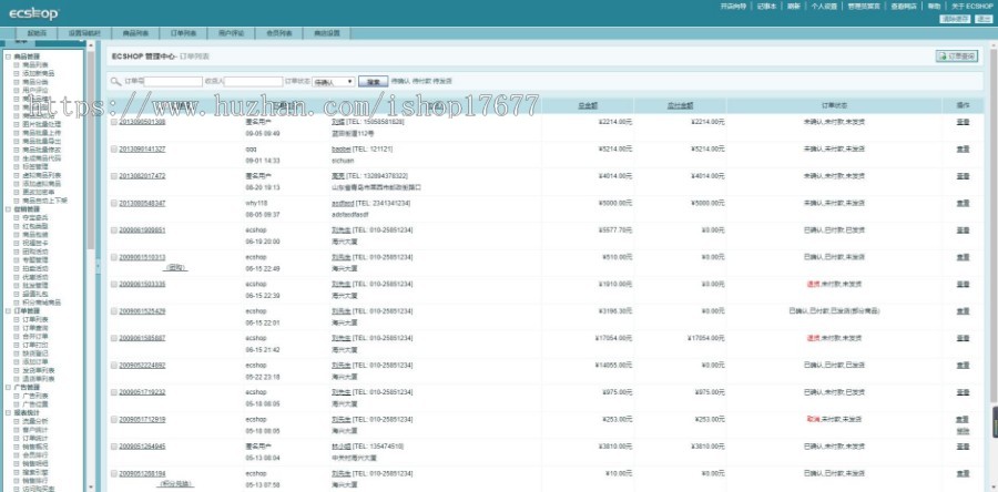 Ecshop 2.73 数码电脑手机商城模板带数据库整站源码