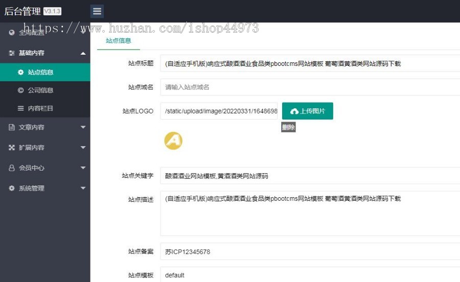 （自适应手机版）响应式酿酒酒业食品类pbootcms网站模板 葡萄酒黄酒类网站源码