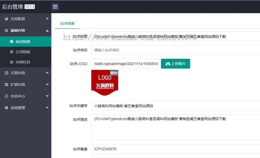 （PC+WAP）pbootcms高端火锅底料食品调料网站模板 营销型餐饮美食网站源码