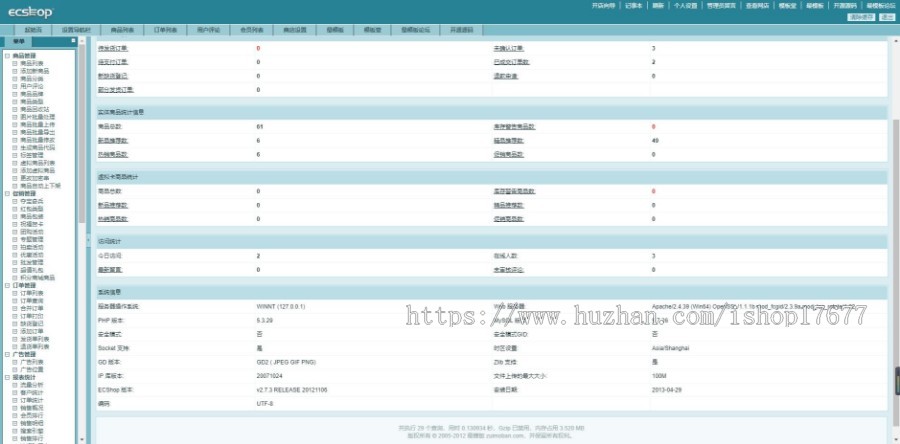 Ecshop和茶网茶叶模板宽屏版 Ecshop医疗保健品模板
