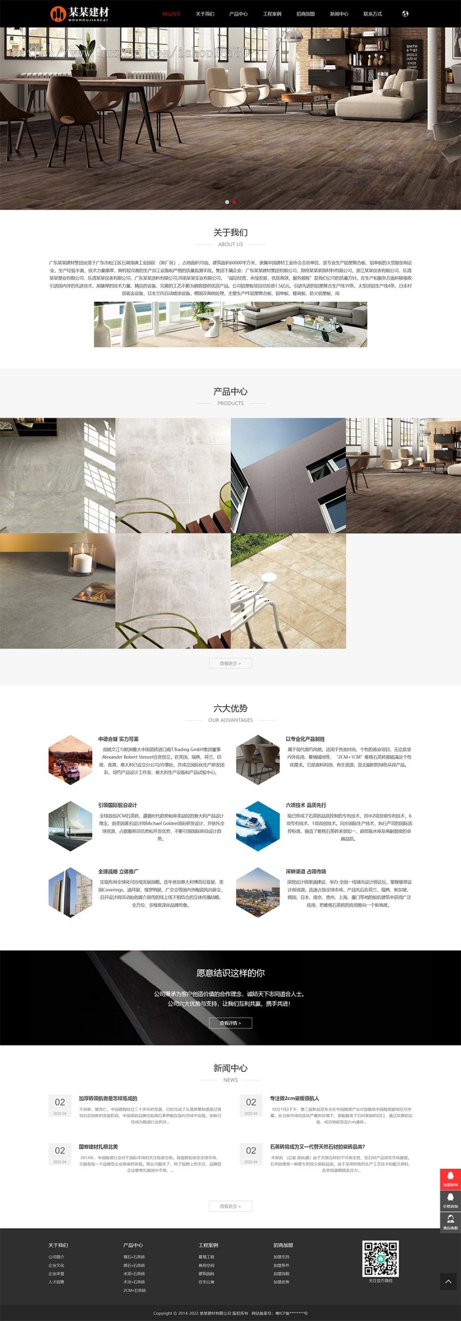 响应式中英双语建材展销thinkphp网站模板带后台(含正版授权)