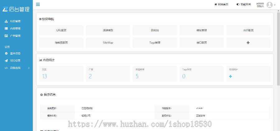 响应式中英双语建材展销thinkphp网站模板带后台(含正版授权)
