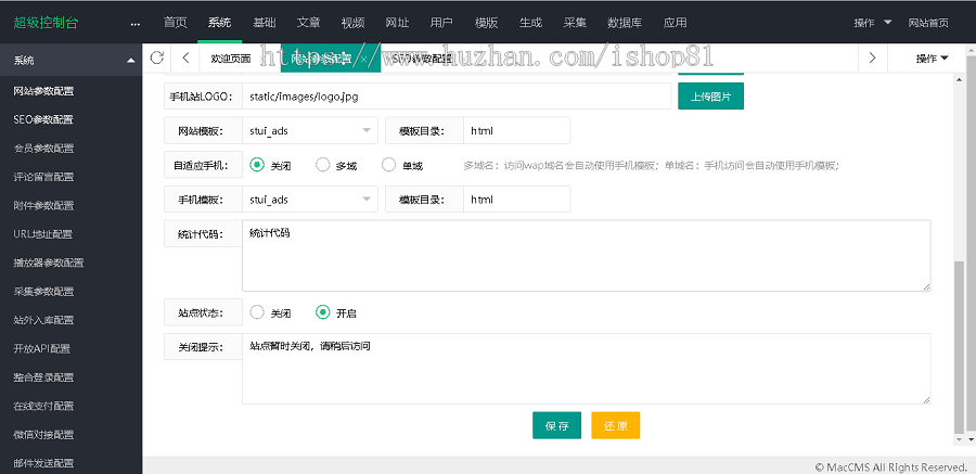 苹果CMS10自适应视频站模板精品款原创好收录高权重seo高端模板量超小强化seo