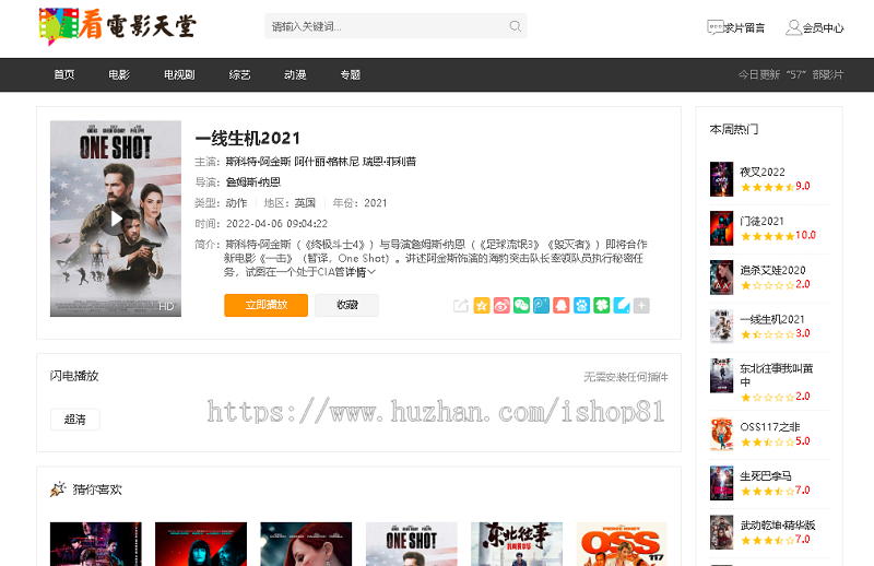 苹果CMS10自适应视频站模板精品款原创好收录高权重seo高端模板量超小强化seo
