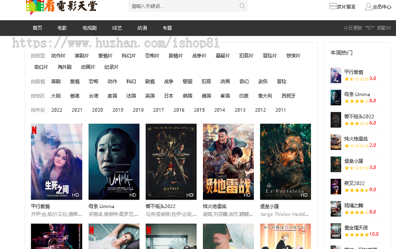 苹果CMS10自适应视频站模板精品款原创好收录高权重seo高端模板量超小强化seo