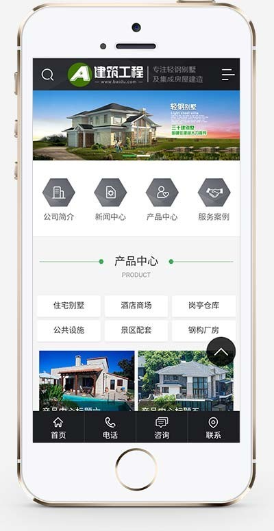 (PC+WAP)房屋建造建筑工程pbootcms网站模板 房地产建材行业网站源码
