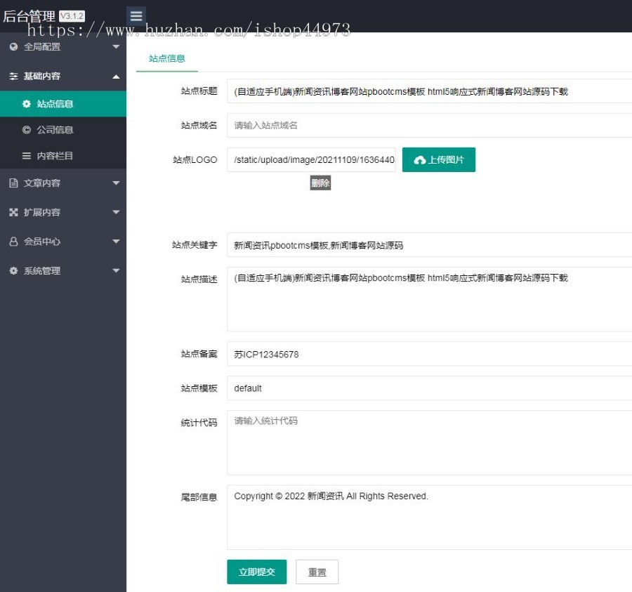 (自适应手机端)新闻资讯博客网站pbootcms模板 html5响应式新闻博客网站源码