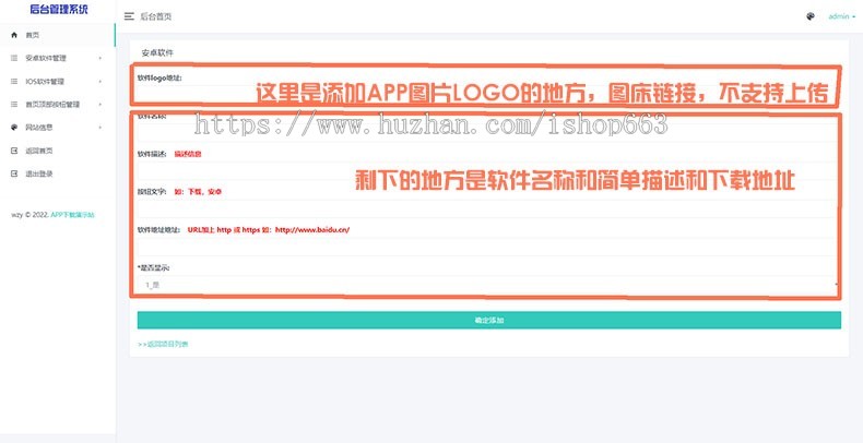 APP导航网站源码PHP自适应wap网址页面引导页跳转下载应用管理模板PC手机独立后台管理