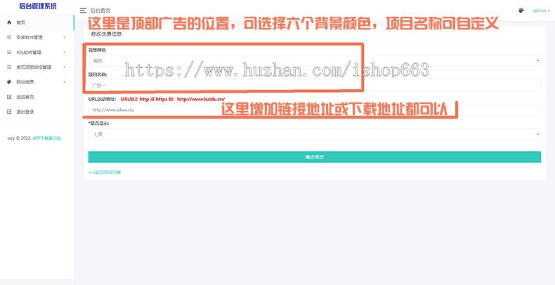 APP导航网站源码PHP自适应wap网址页面引导页跳转下载应用管理模板PC手机独立后台管理