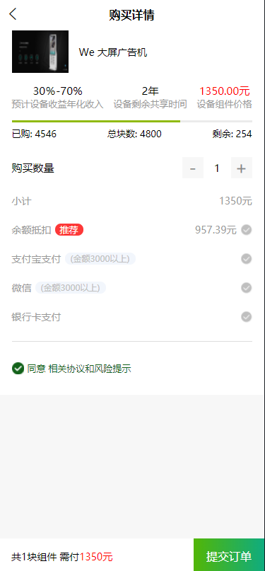 5G共享充电桩源码|共享充电宝源码|共享洗衣机源码|共享广告机源码|共享发电站源码