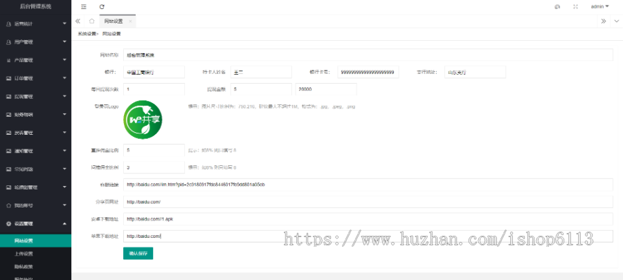 5G共享充电桩源码|共享充电宝源码|共享洗衣机源码|共享广告机源码|共享发电站源码