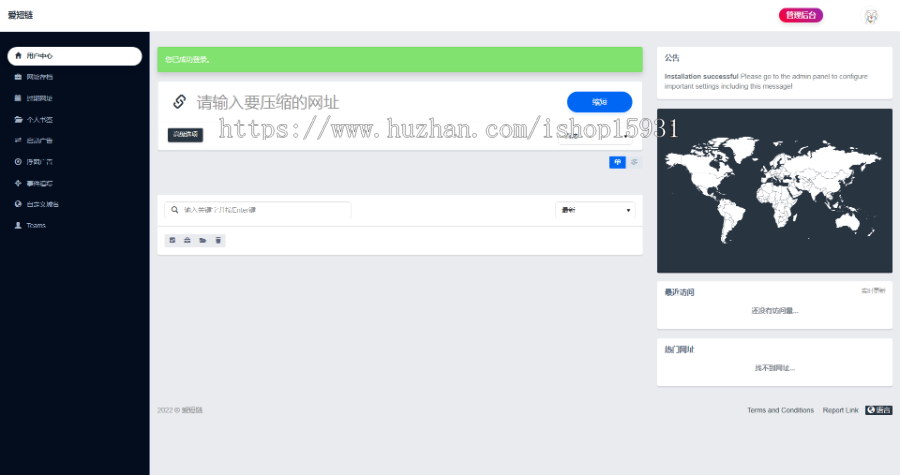 全新UI短网址源码,引流网站超多功能,类防封短域名源码,短网址生成_短链接在线生成