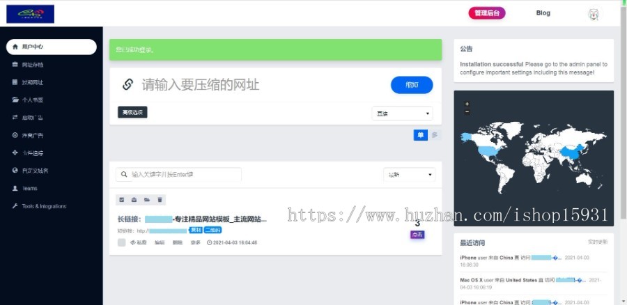 全新UI短网址源码,引流网站超多功能,类防封短域名源码,短网址生成_短链接在线生成