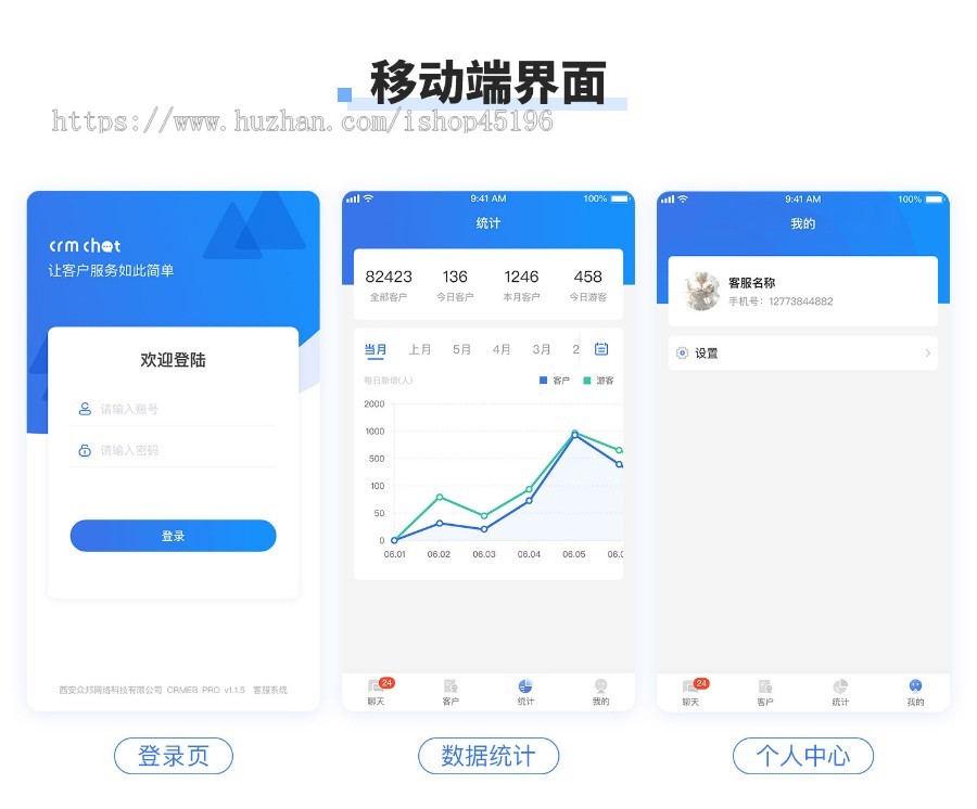 【带详细教程】全新thinkPHP客服系统 优雅外观
