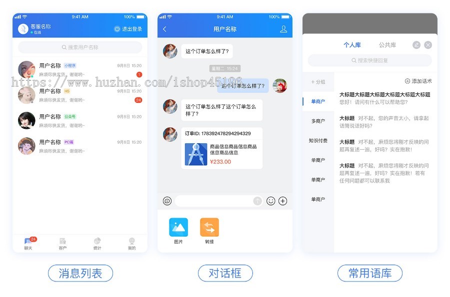 【带详细教程】全新thinkPHP客服系统 优雅外观