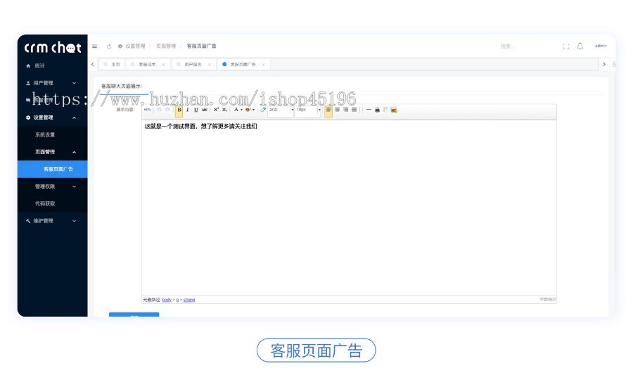 【带详细教程】全新thinkPHP客服系统 优雅外观