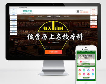 成人考试自考落地页pbootcms网站模板（PC+WAP）成考教育培训单页网站源码下载