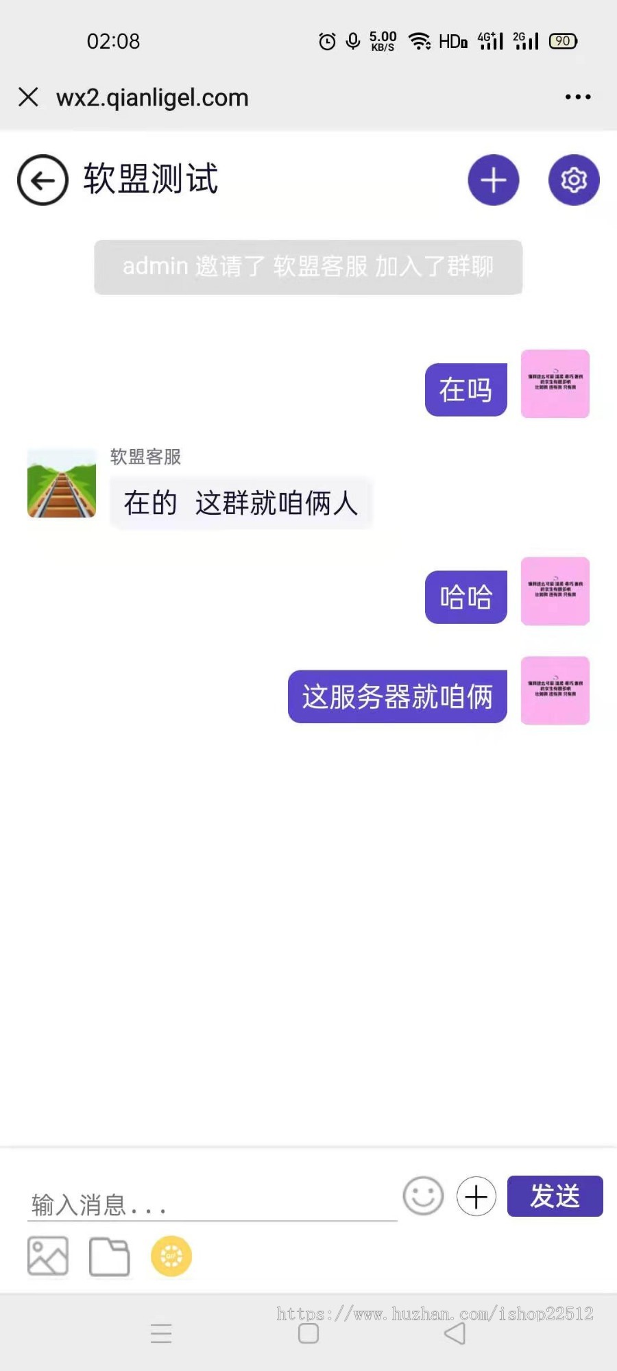 H5即时通讯聊天IM交友系统/单聊/好友验证/群聊/勾聊即时通讯定制版/可封APPyingyong27