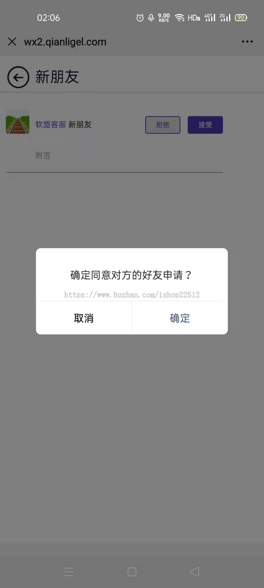 H5即时通讯聊天IM交友系统/单聊/好友验证/群聊/勾聊即时通讯定制版/可封APPyingyong27