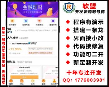 BTC余额宝理财化钱包自带客服系统/免签接口/QKL3