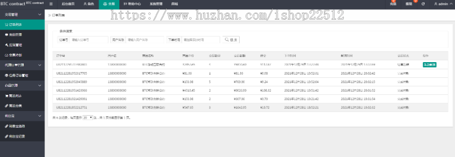 BTC余额宝理财化钱包自带客服系统/免签接口/QKL3