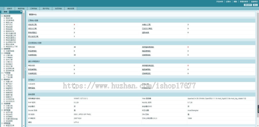 Ecshop2.7.3土特产商城源码绿色大气整站带数据