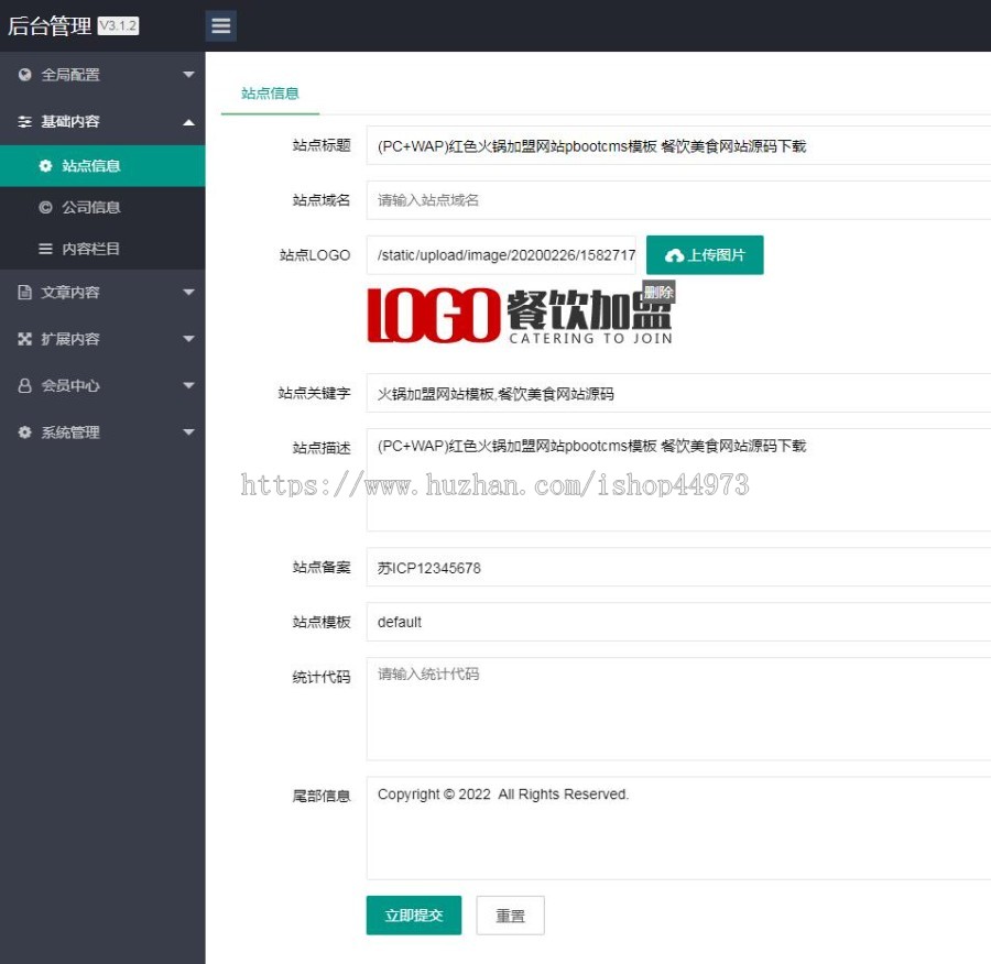 (PC+WAP)红色火锅加盟网站pbootcms模板 餐饮美食网站源码