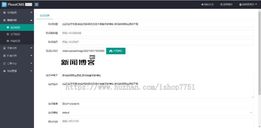 （自适应手机版）响应式新闻资讯技术博客pbootcms模板 游戏新闻网站源码