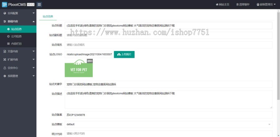 (自适应手机版)绿色清爽的宠物门诊医院pbootcms网站模板大气简洁的宠物店兽医网站源
