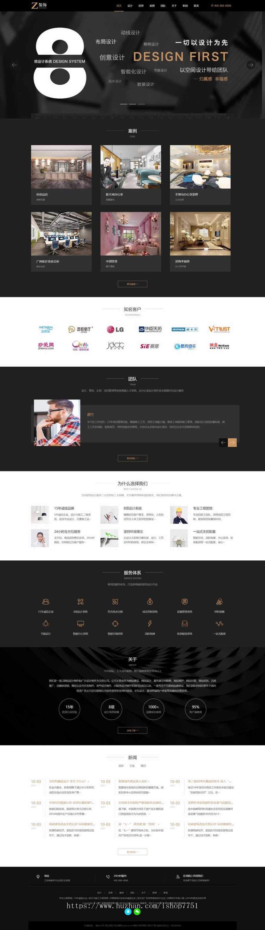 (自适应手机版)响应式黑色炫酷建筑装饰设计类pbootcms模板HTML5装修设计公司网站源