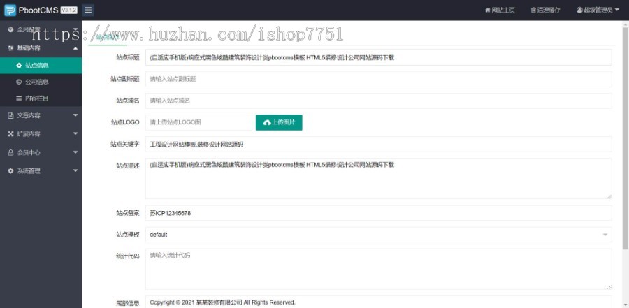 (自适应手机版)响应式黑色炫酷建筑装饰设计类pbootcms模板HTML5装修设计公司网站源