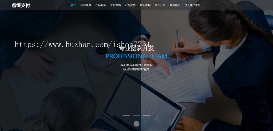 Thinkphp点缀支付系统源码/第三方支付平台源码/代理商支付/代付系统全新UI开源版