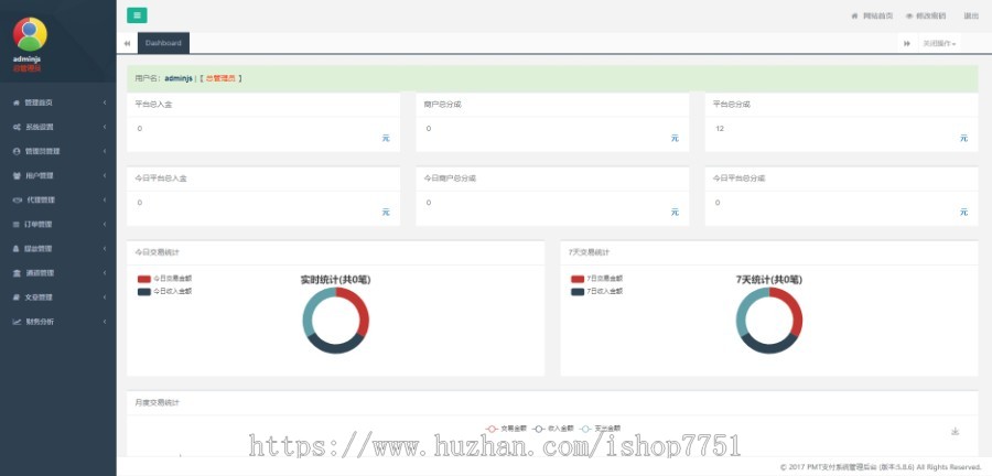 Thinkphp点缀支付系统源码/第三方支付平台源码/代理商支付/代付系统全新UI开源版