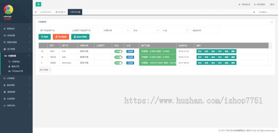 Thinkphp点缀支付系统源码/第三方支付平台源码/代理商支付/代付系统全新UI开源版