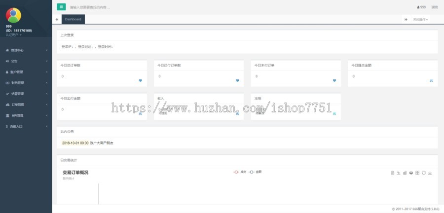 Thinkphp点缀支付系统源码/第三方支付平台源码/代理商支付/代付系统全新UI开源版