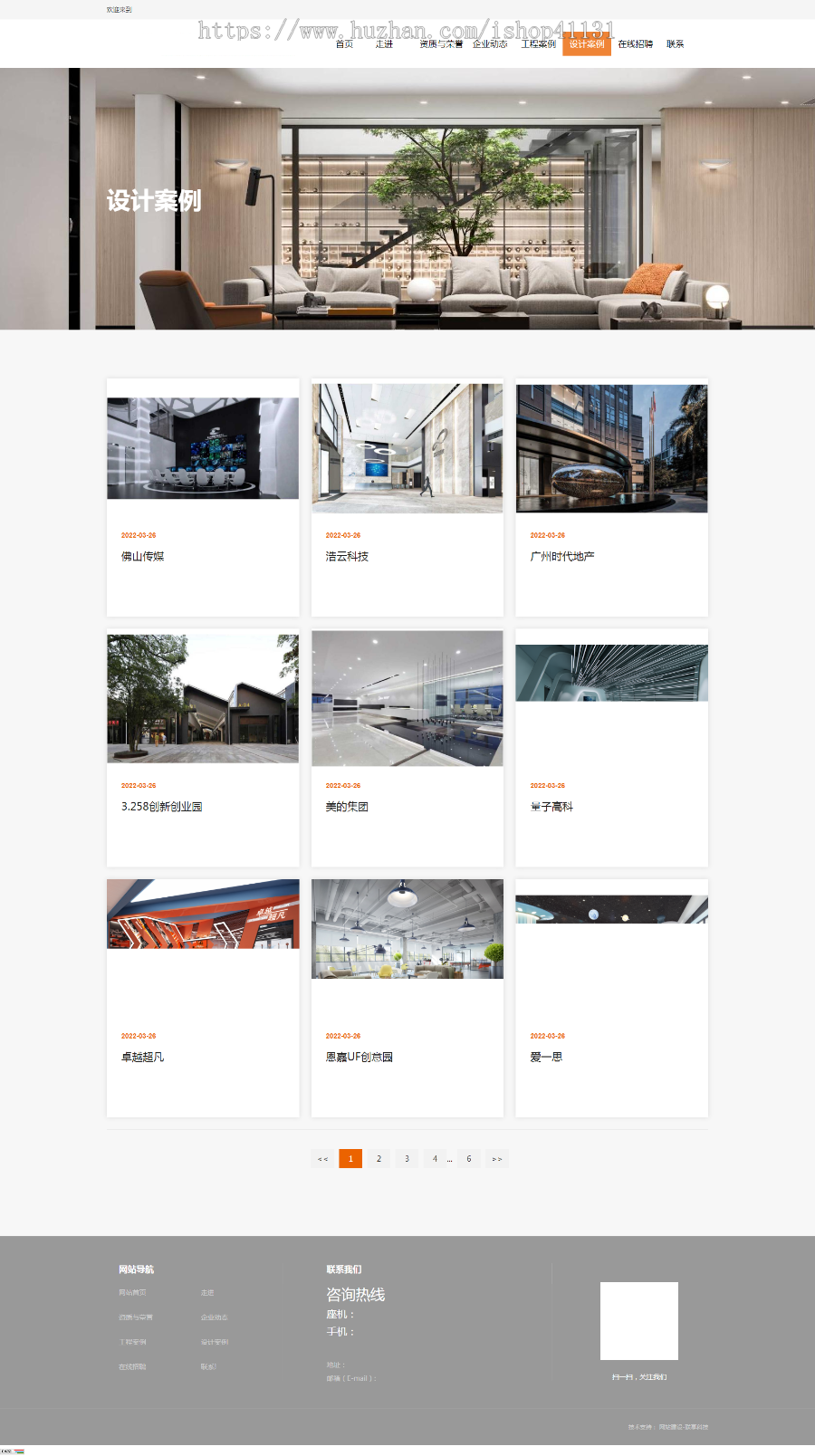 【整站源码】响应式建筑装饰建造装修类企业官网模板建筑设计类PHP网站源码