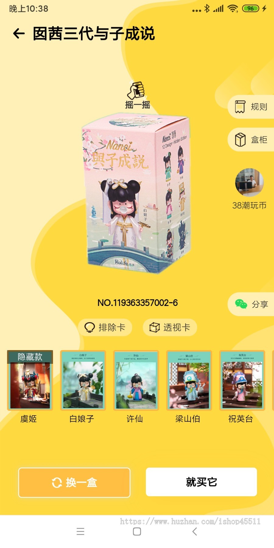 芒玩盲盒APP源码,一番赏,魔力赏仿泡泡玛特开盒机+芒玩盲盒联盟幸运盒子模式