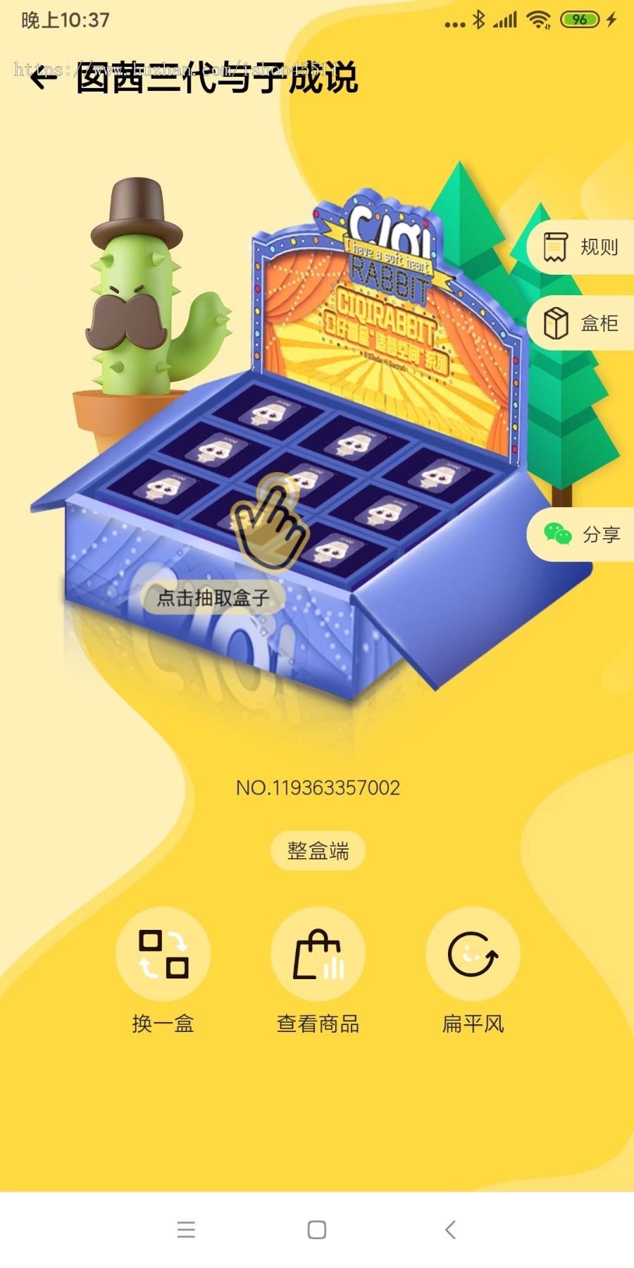 芒玩盲盒APP源码,一番赏,魔力赏仿泡泡玛特开盒机+芒玩盲盒联盟幸运盒子模式