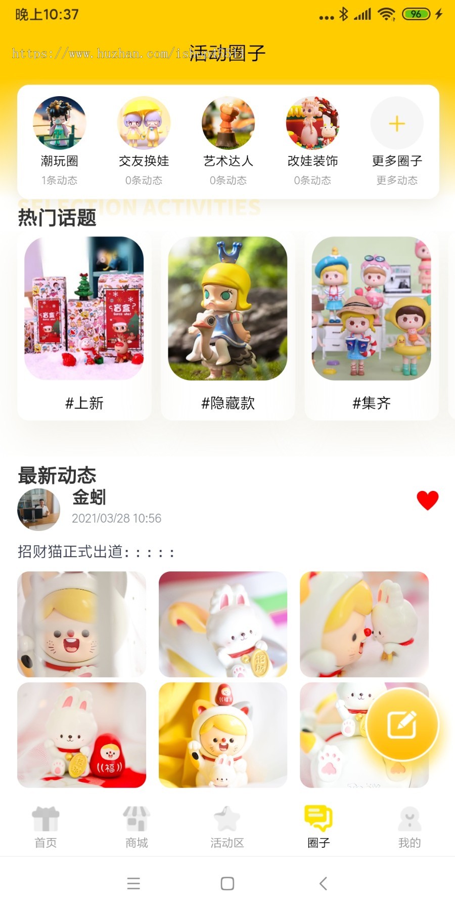 芒玩盲盒APP源码,一番赏,魔力赏仿泡泡玛特开盒机+芒玩盲盒联盟幸运盒子模式