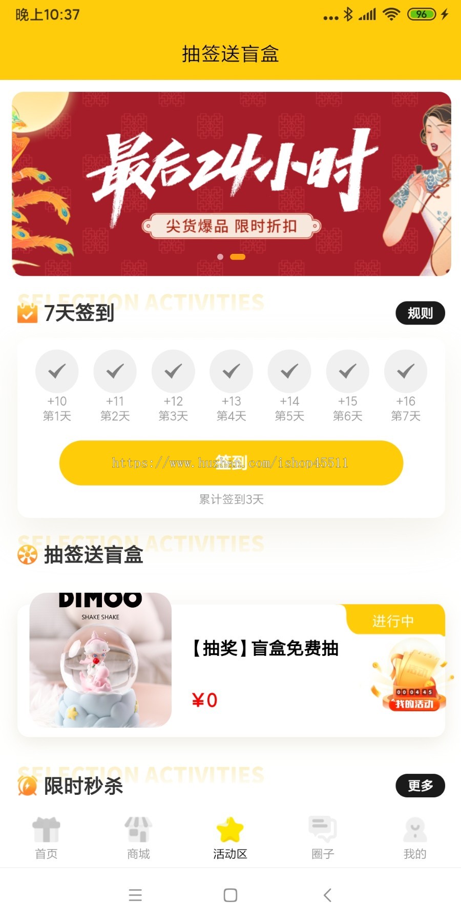 芒玩盲盒APP源码,一番赏,魔力赏仿泡泡玛特开盒机+芒玩盲盒联盟幸运盒子模式